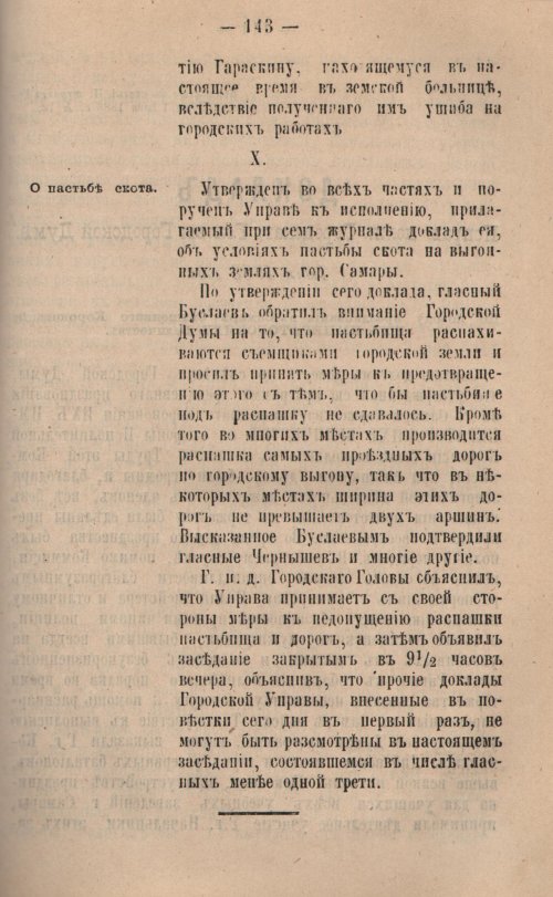 Страница 146