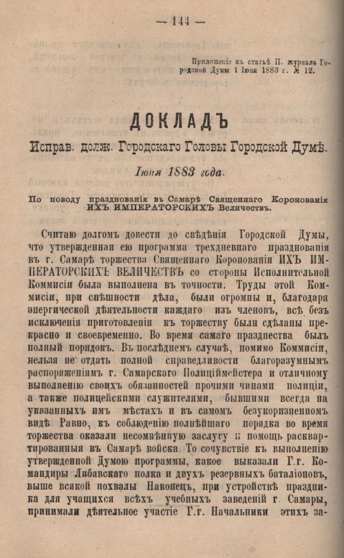 Страница 147