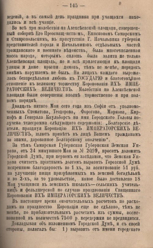 Страница 148