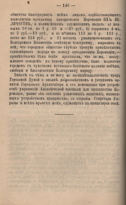 Страница 149