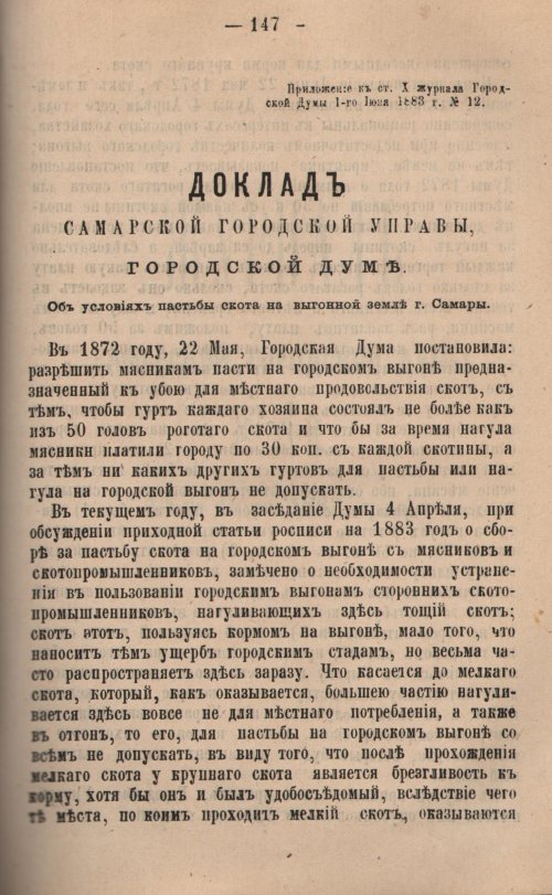 Страница 150