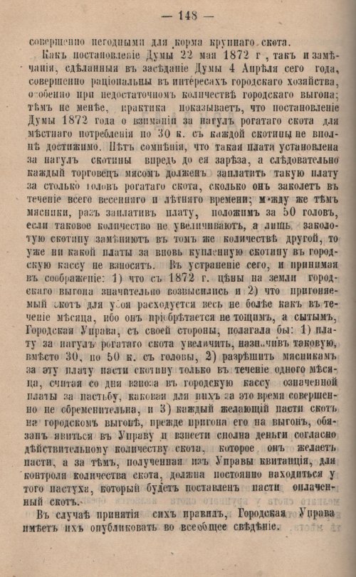 Страница 151