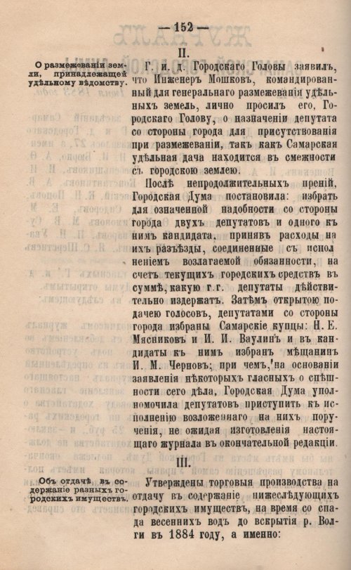 Страница 155