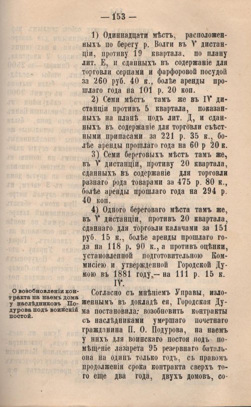 Страница 156