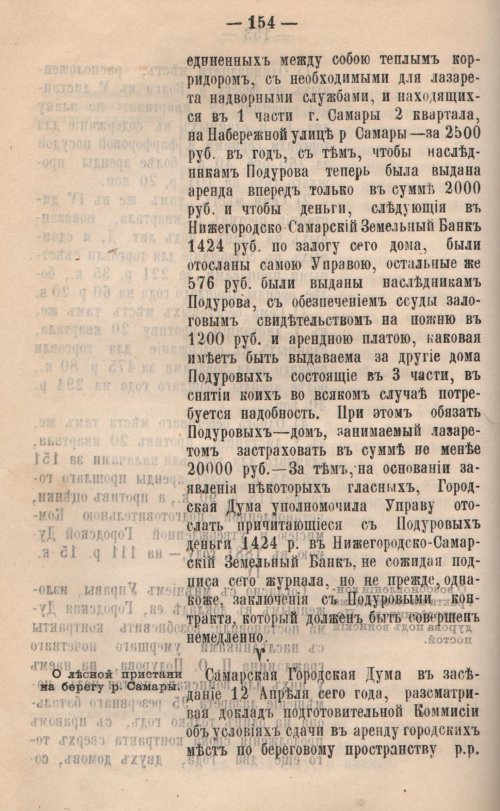 Страница 157