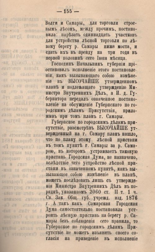 Страница 158