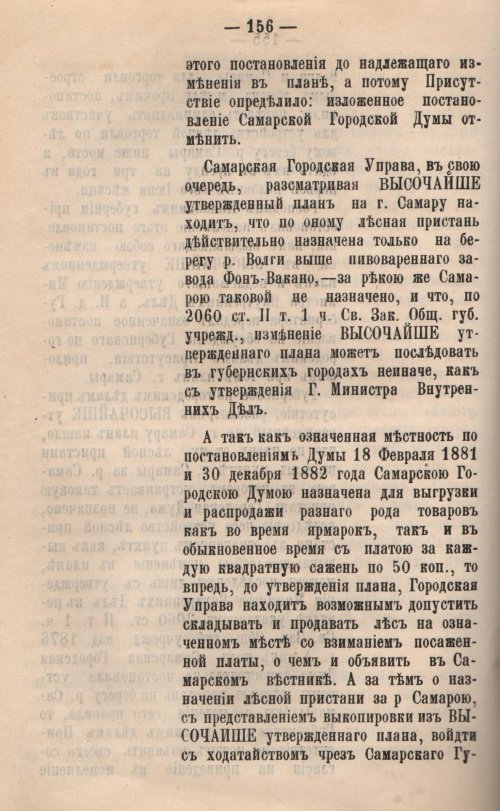 Страница 159