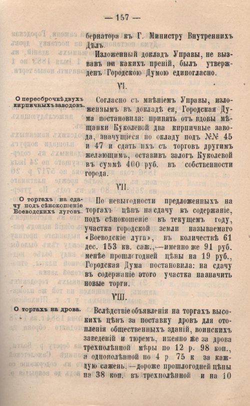 Страница 160