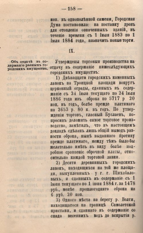 Страница 161