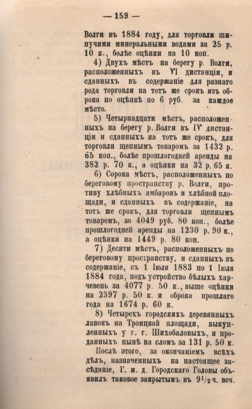 Страница 162