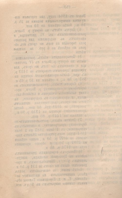 Страница 163