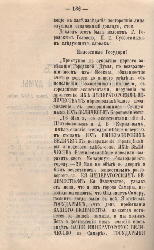 Страница 167