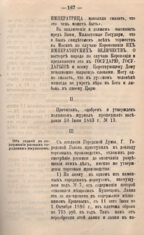Страница 168