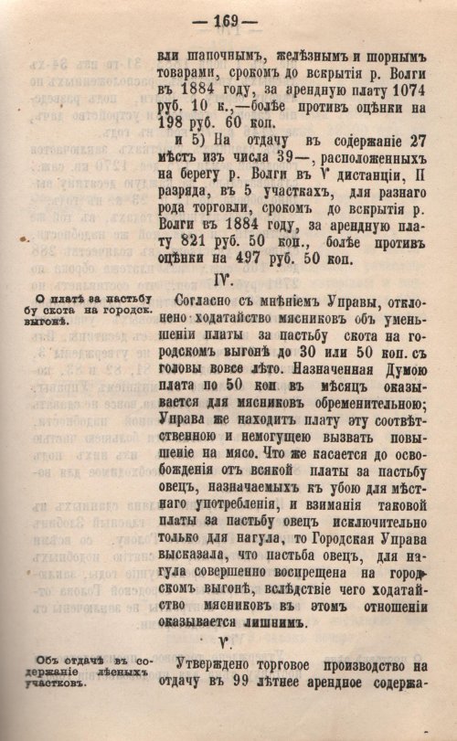 Страница 170