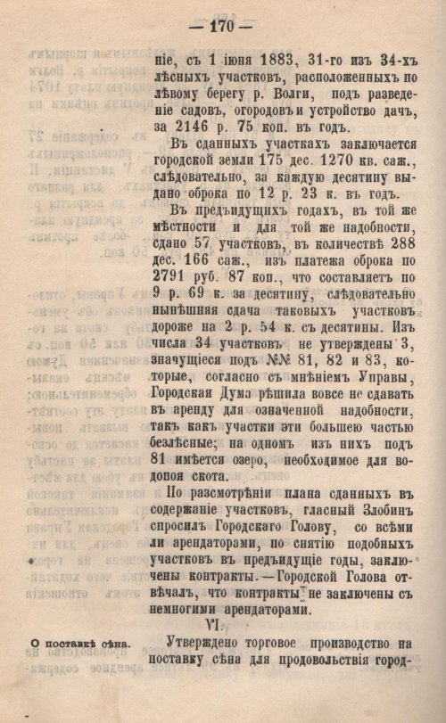 Страница 171