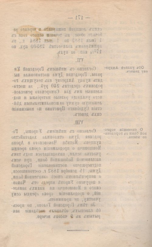 Страница 174