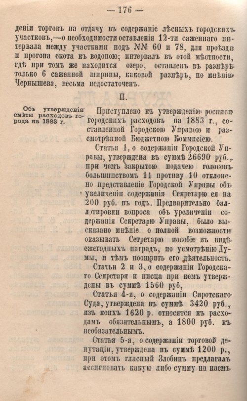 Страница 177