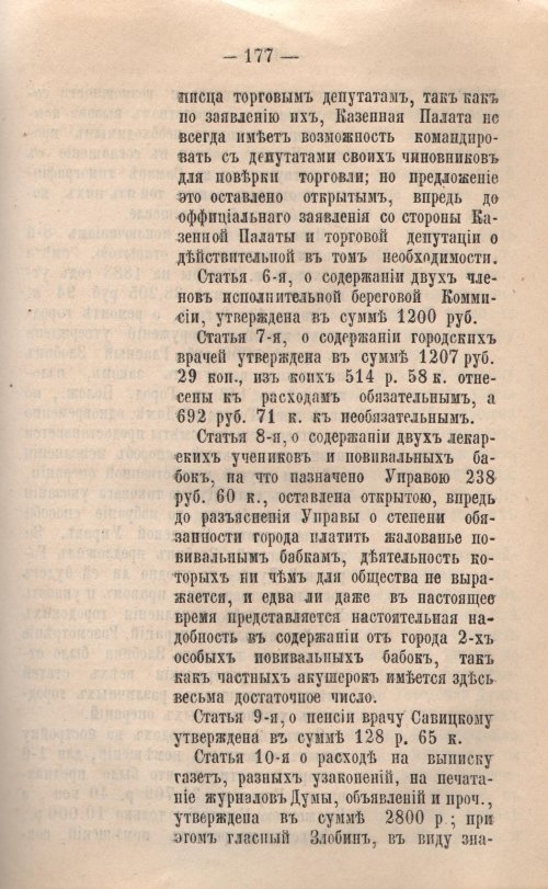 Страница 178