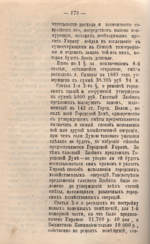 Страница 179