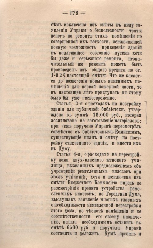 Страница 180