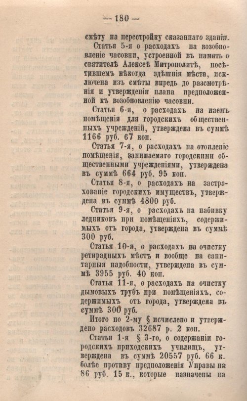 Страница 181
