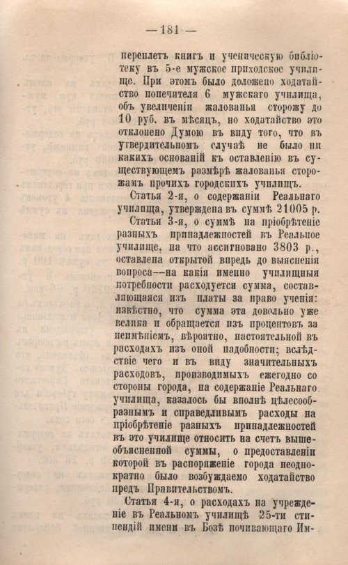 Страница 182