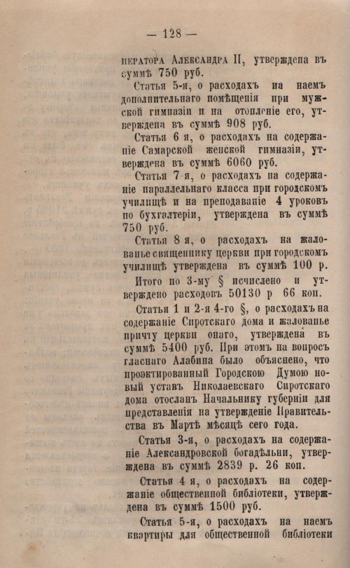 Страница 183
