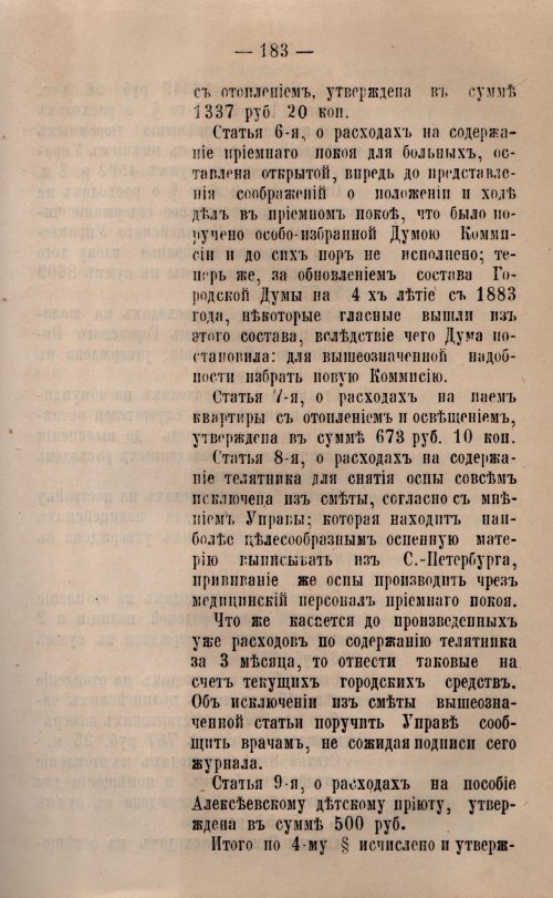 Страница 184