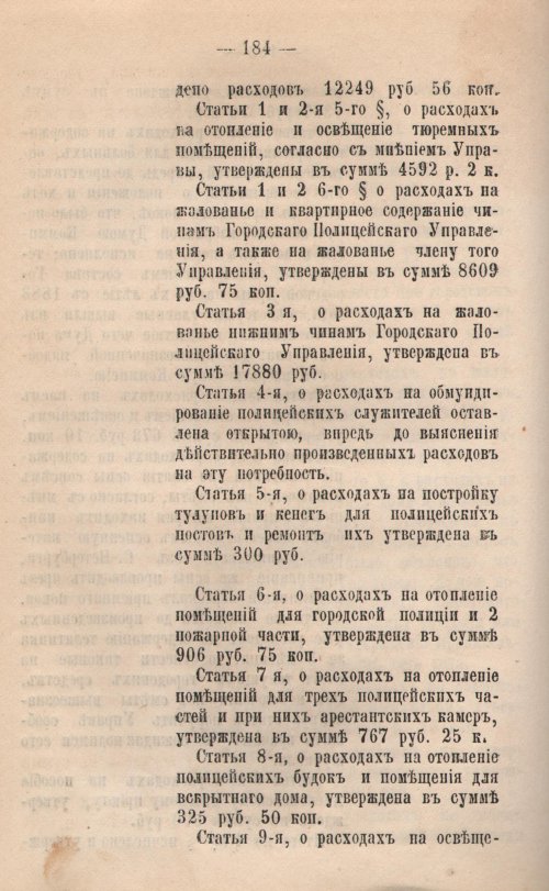 Страница 185