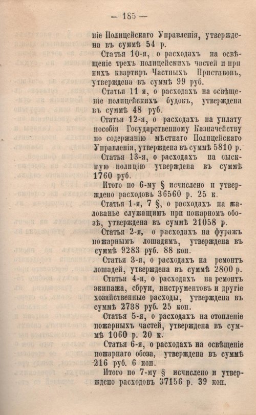 Страница 186