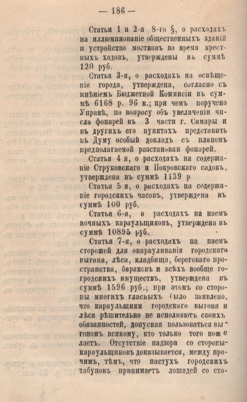 Страница 187