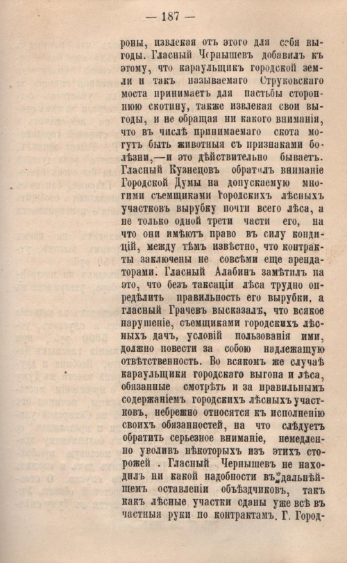 Страница 188