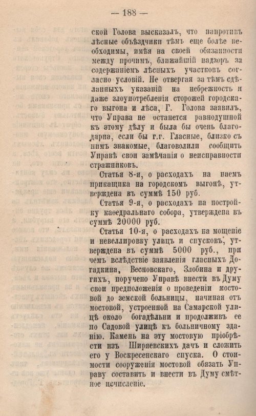 Страница 189