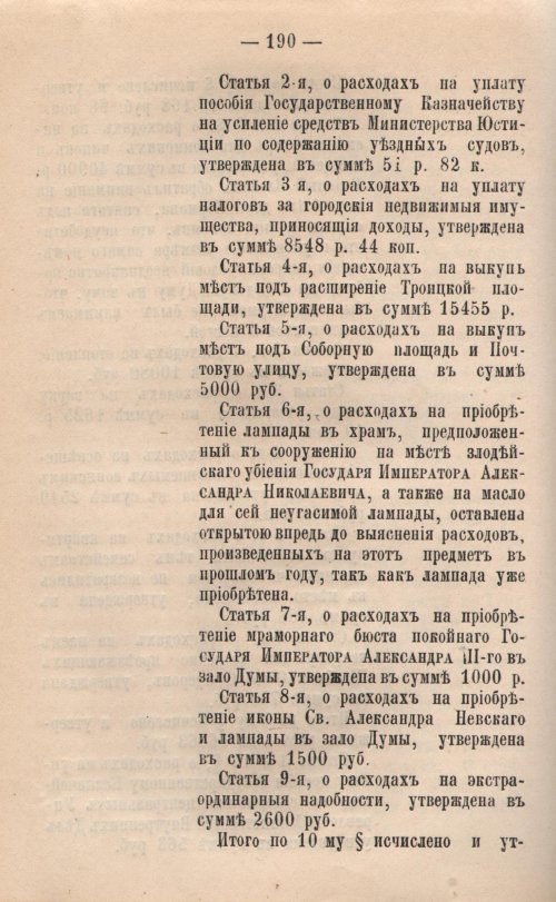 Страница 191