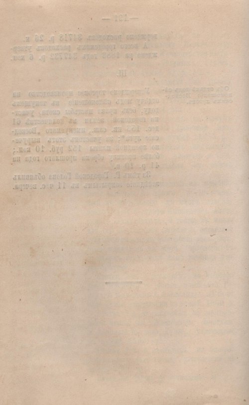 Страница 193