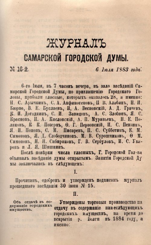 Страница 196