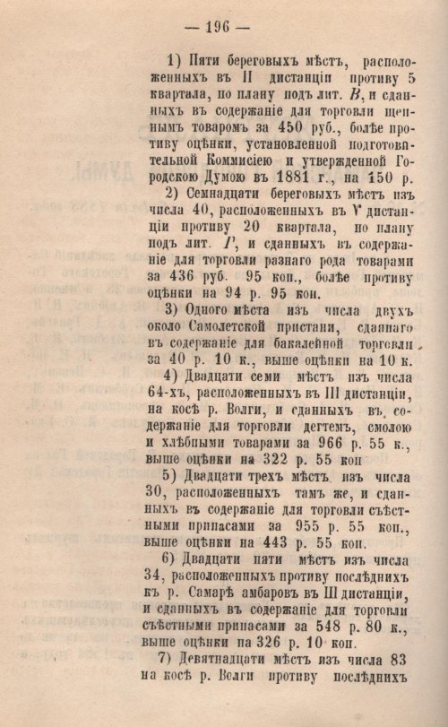 Страница 197