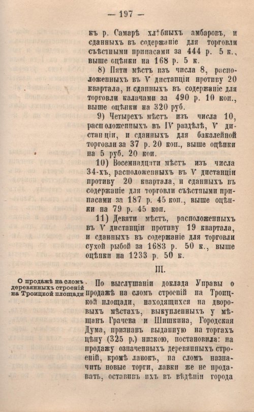 Страница 198
