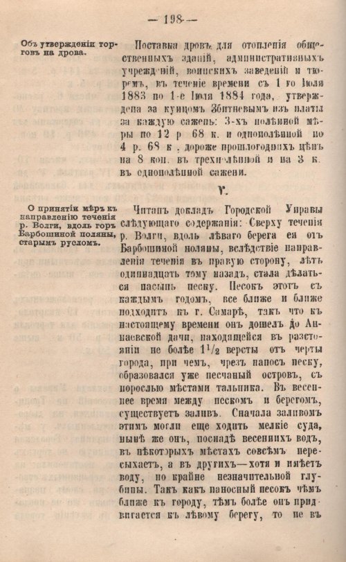 Страница 199