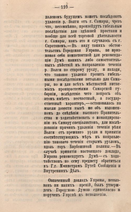 Страница 200