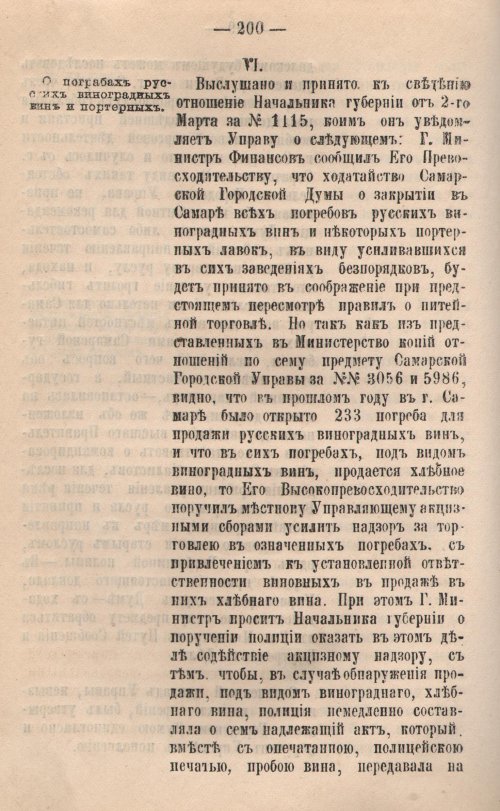 Страница 201