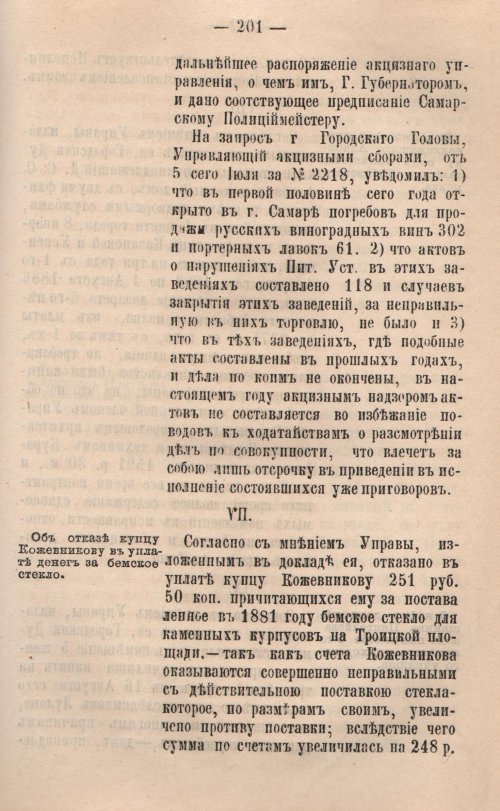 Страница 202