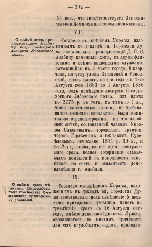 Страница 203