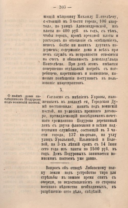 Страница 204