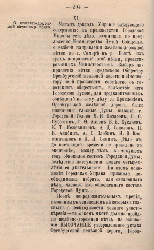 Страница 205