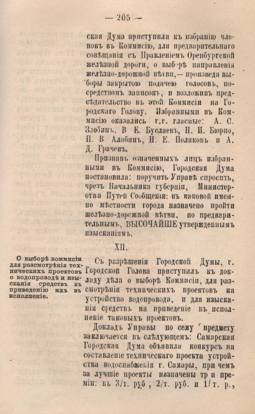 Страница 206