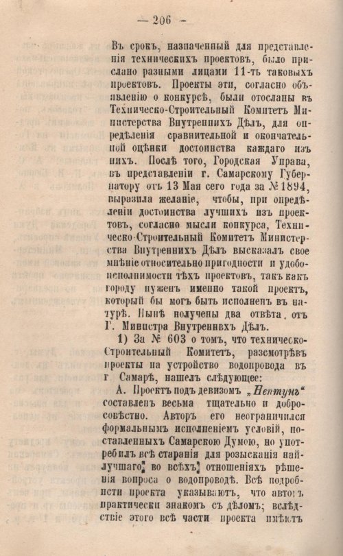 Страница 207