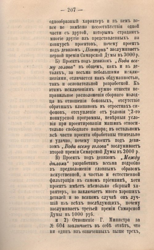 Страница 208