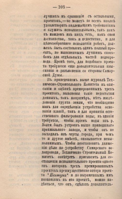 Страница 209