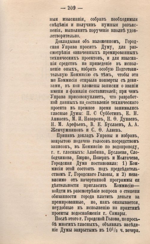 Страница 210